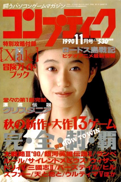 1990年11月|【1990年11月号】戦争がいっぱい